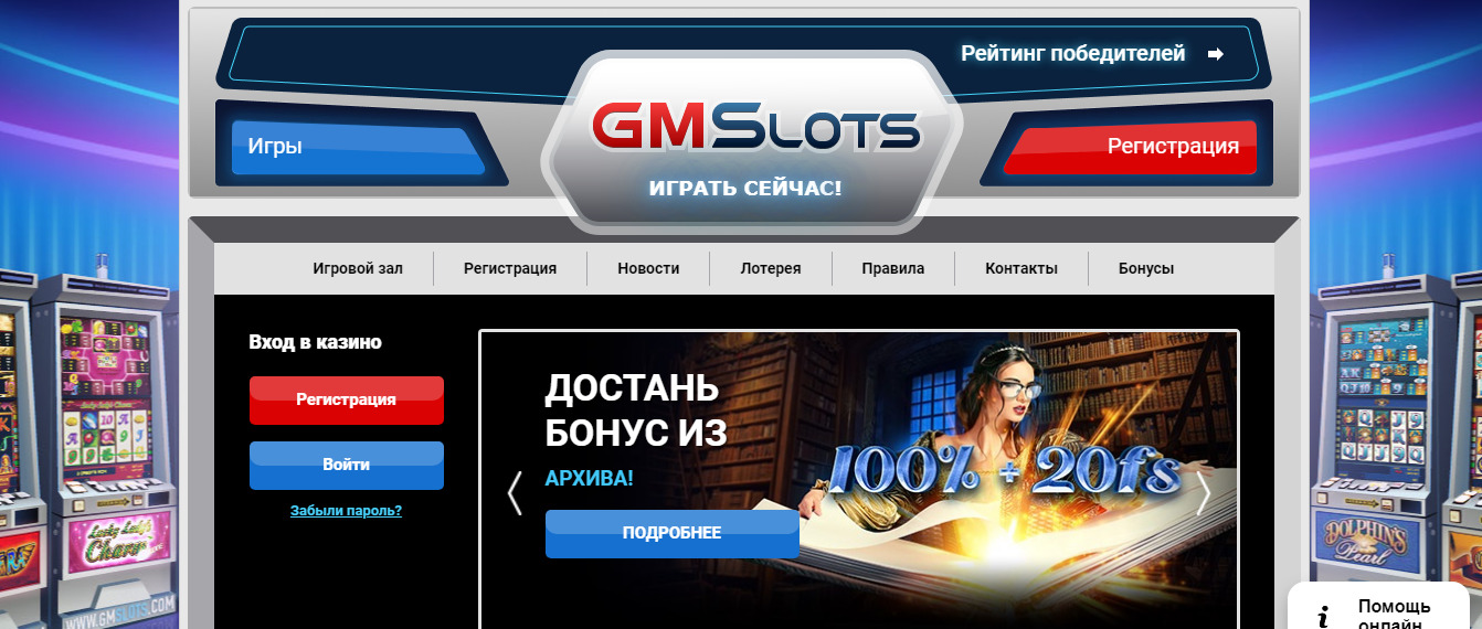 Казино GaminatorSlots - официальный сайт ГМС в Украине