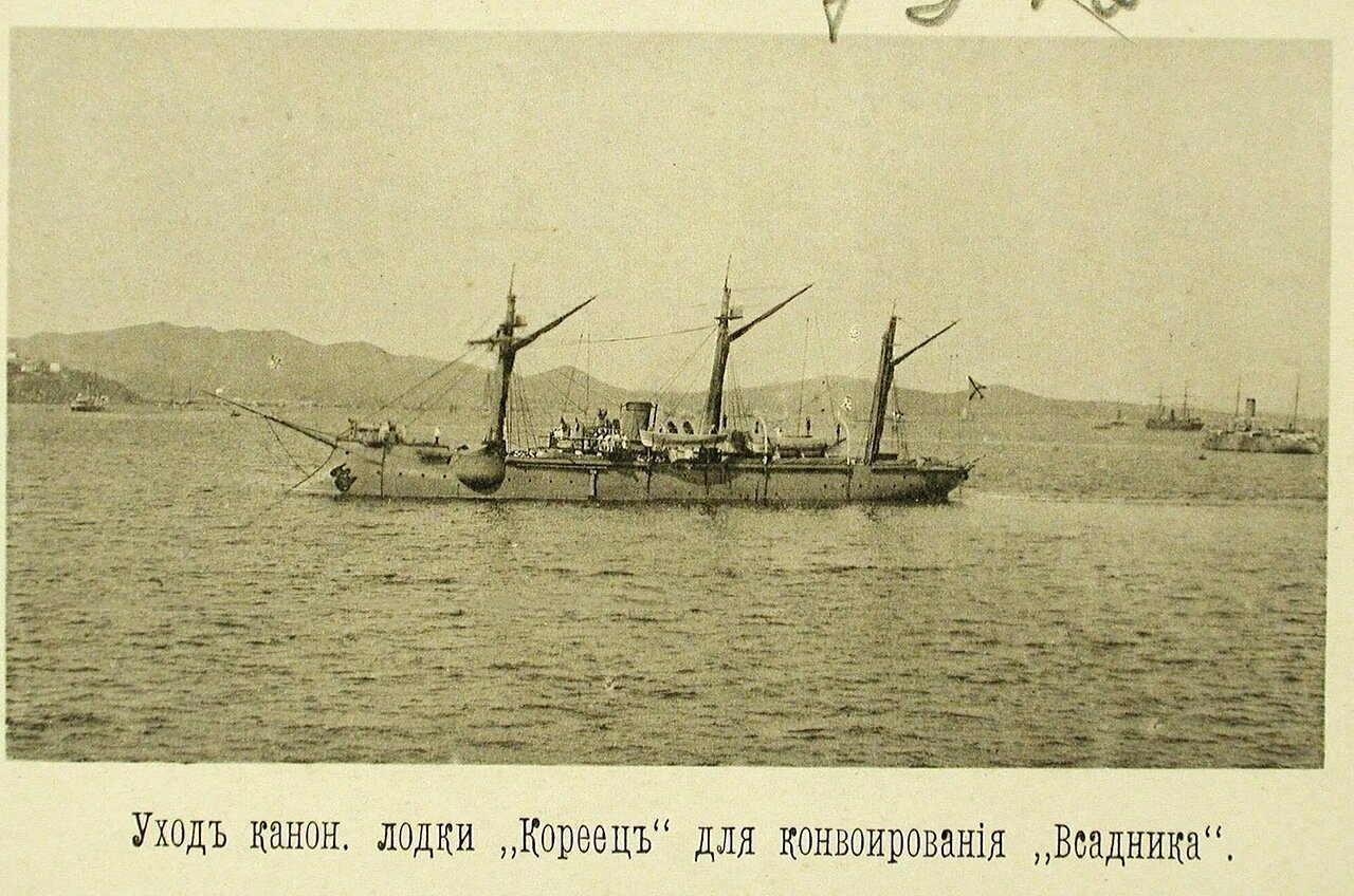 Русская эскадра в Чифу (Китай) в 1895 году.