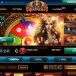 Онлайн казино Фараон без регистрации