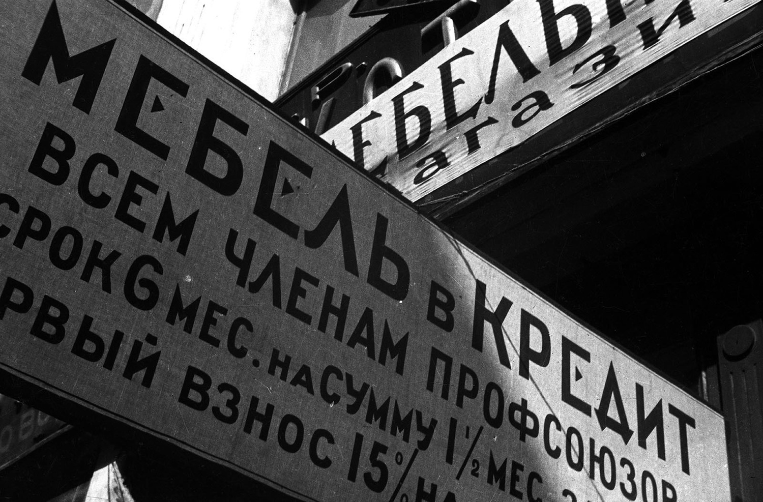 1920-1930-е годы. Советский Союз на снимках Бориса  Игнатовича.