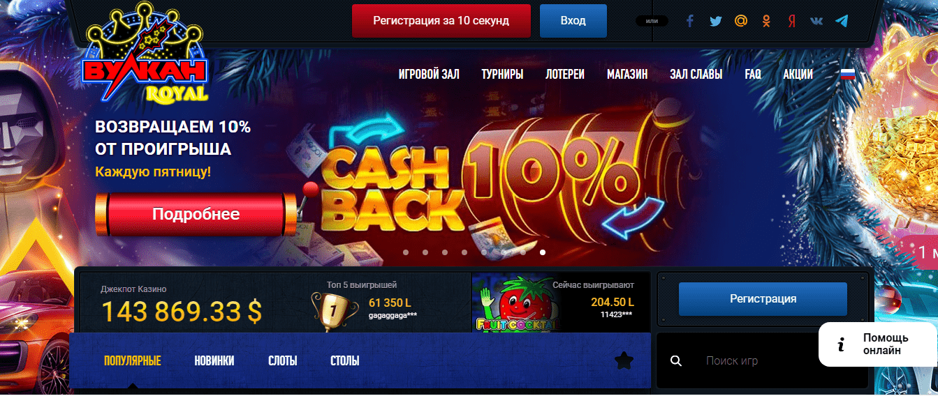 Официальный сайт игровых автоматов в Казахстане - казино Вулкан