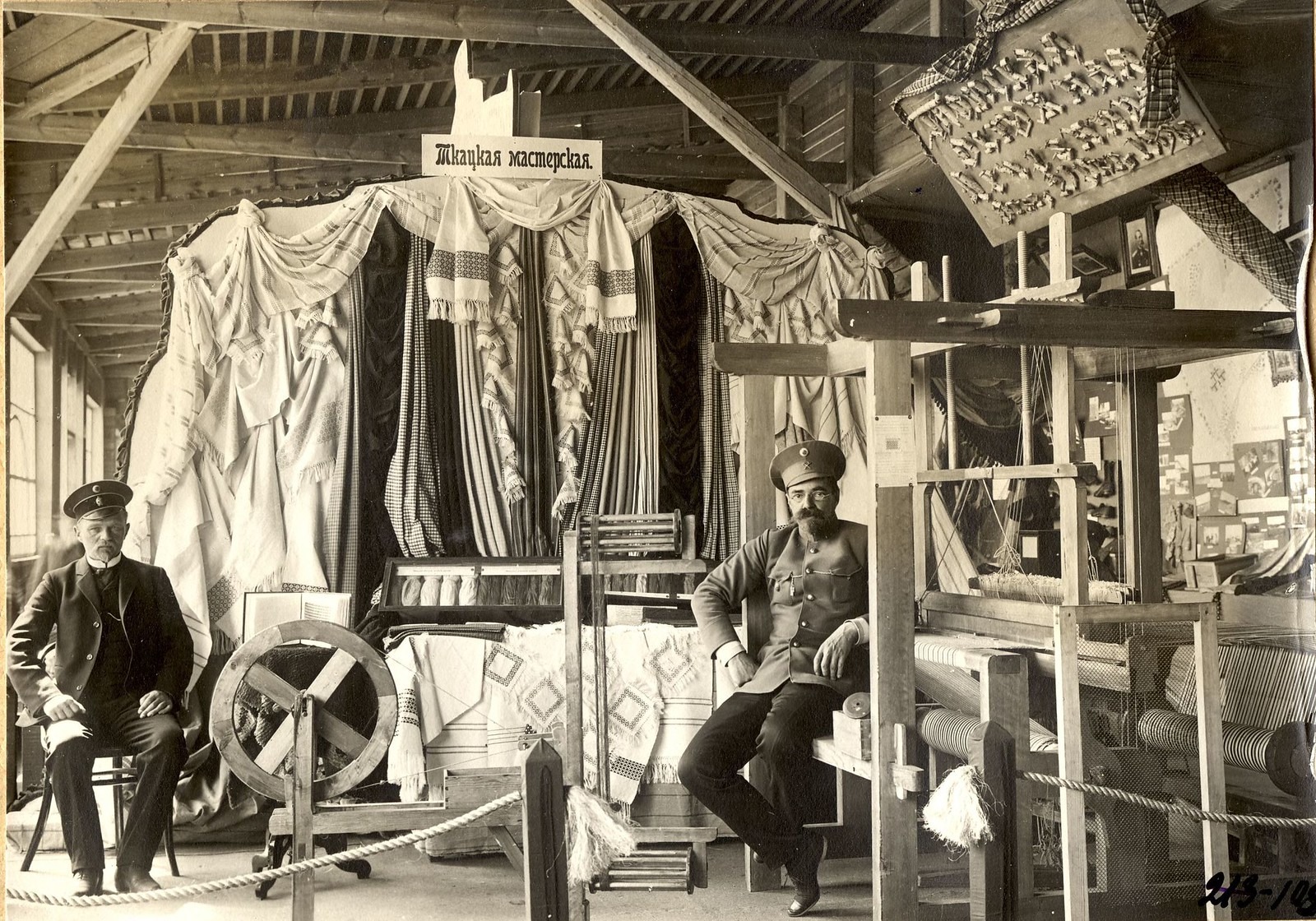 1911 год. Первая Западно-Сибирская сельскохозяйственная, промышленная и торговая выставка