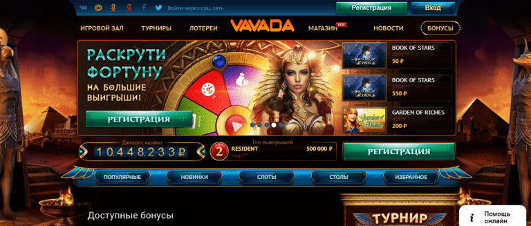 Обзор интерфейса сайта онлайн казино