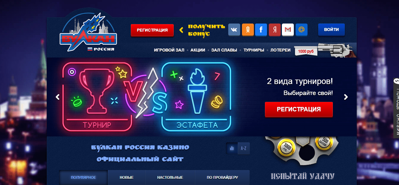 Игровые автоматы онлайн в официальном казино Vulkan