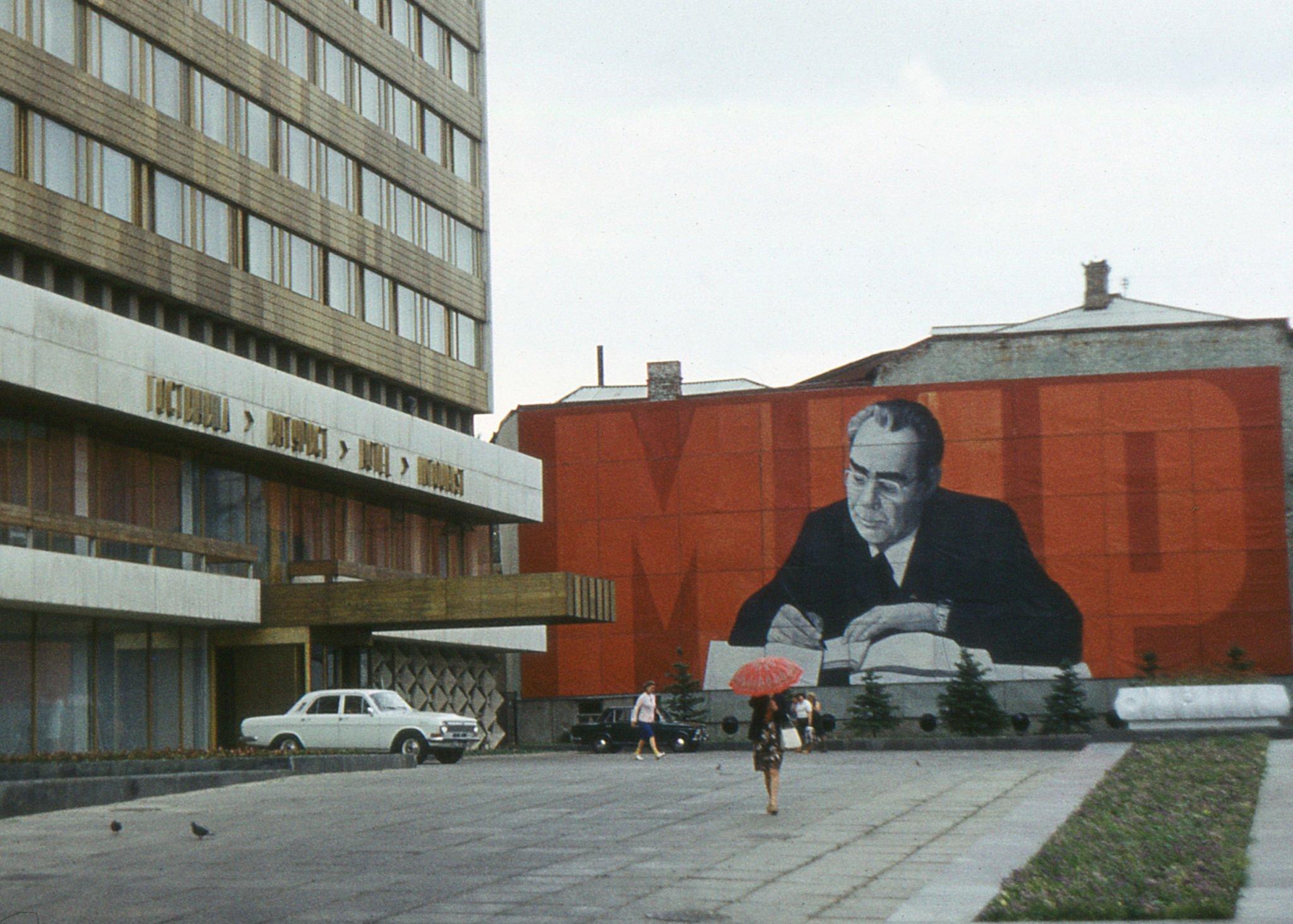 ССССР в 1976 году