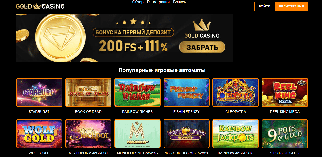 Gold casino goldcasino ado ru. Голд казино. Казино золото. Популярные казино.