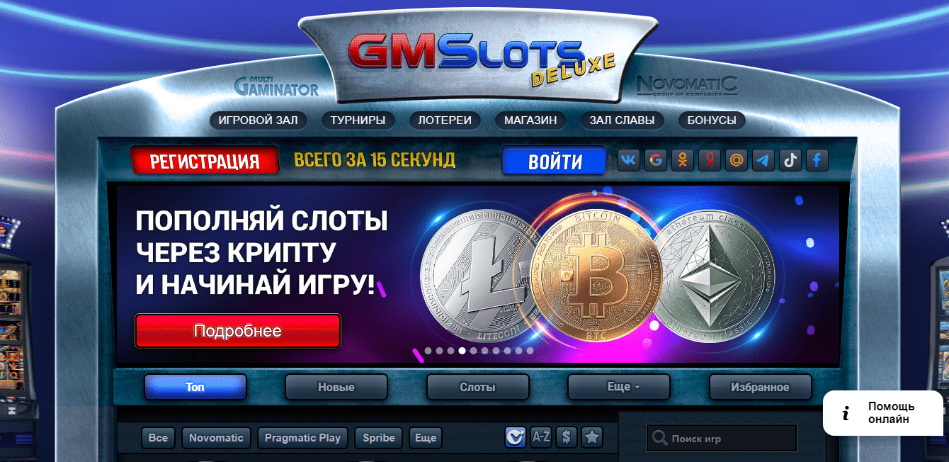 Гаминаторслотс - онлайн-казино GMS Deluxe