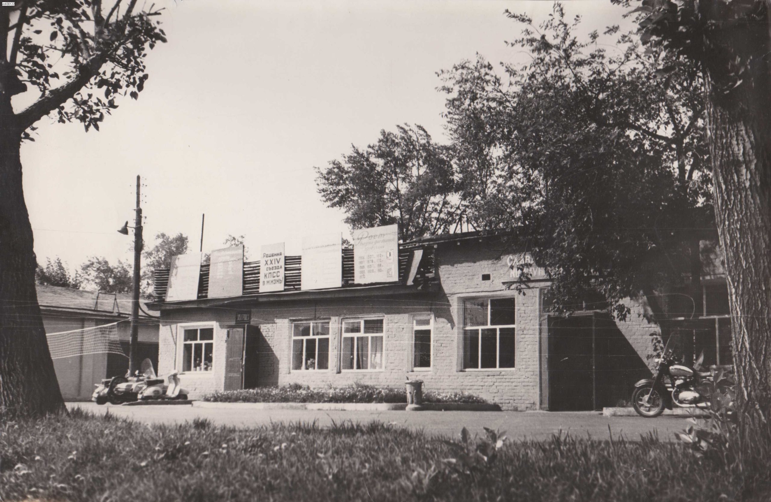 Иркутская макаронная фабрика в 60-70 годы.