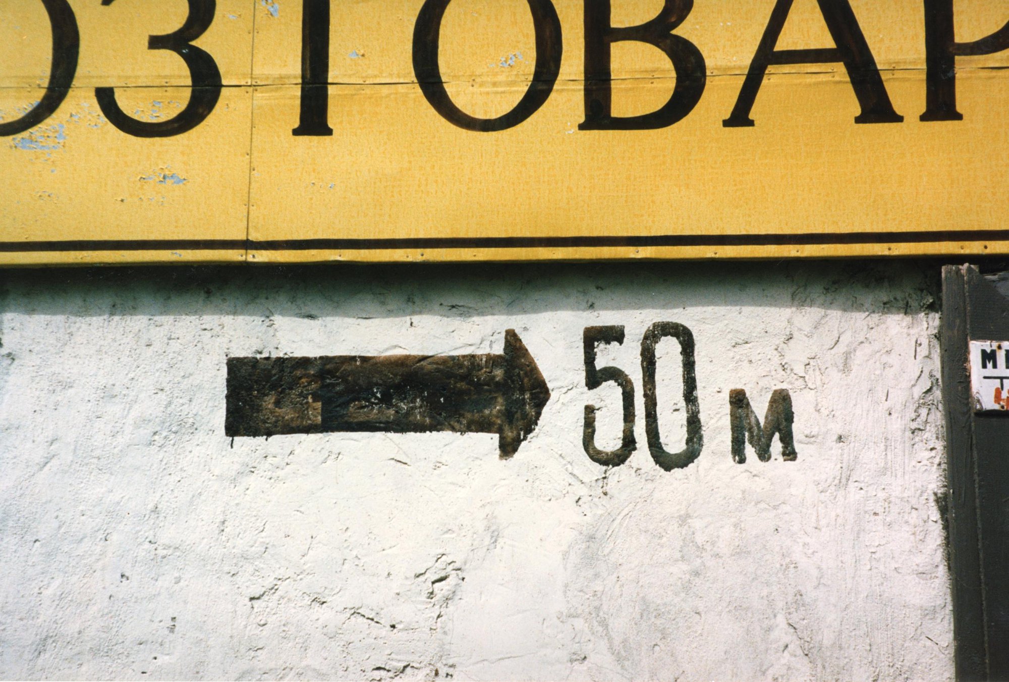 Москва 90-х на снимках Валерия Стигнеева.