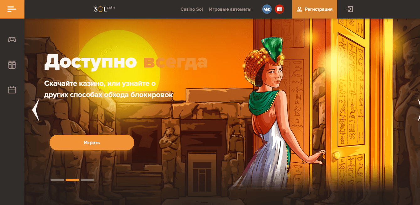 Официальный сайт Sol Casino, игры онлайн