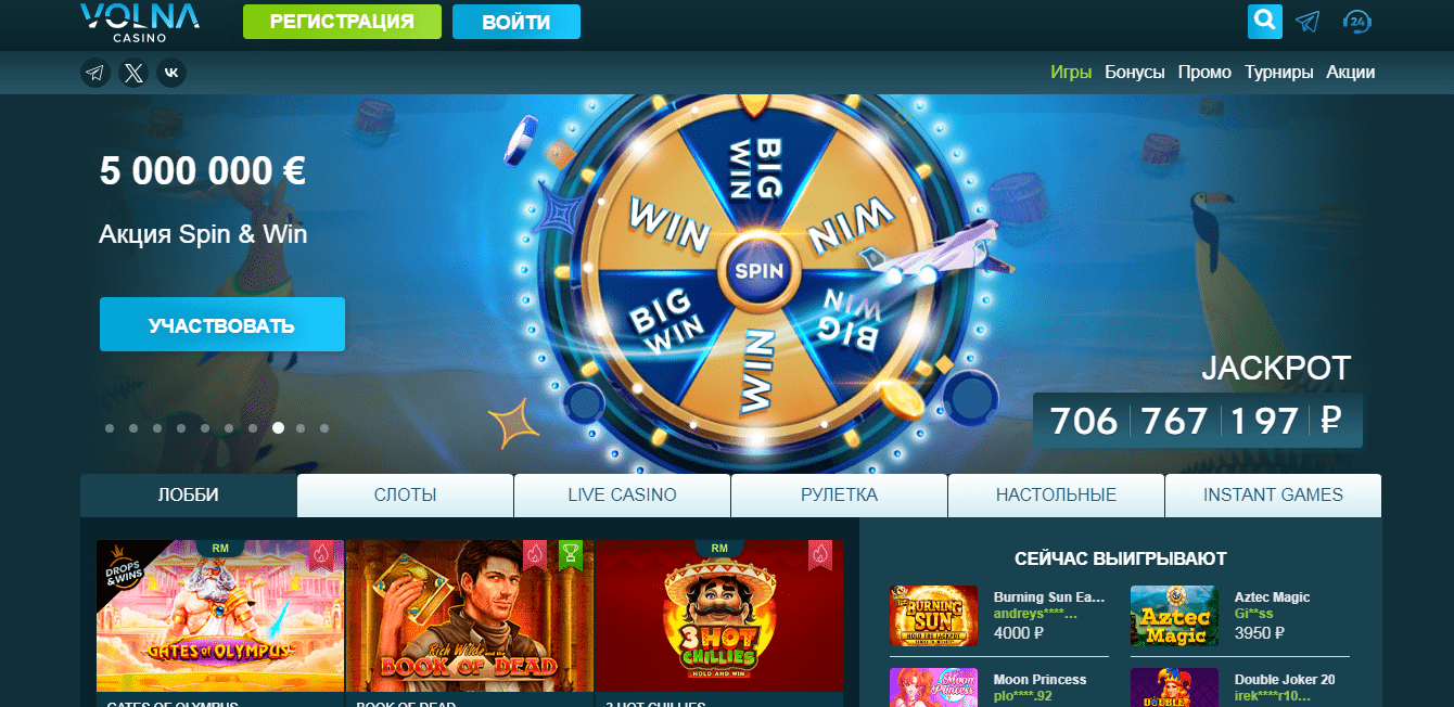  Volna Casino - официальный сайт с бонусами