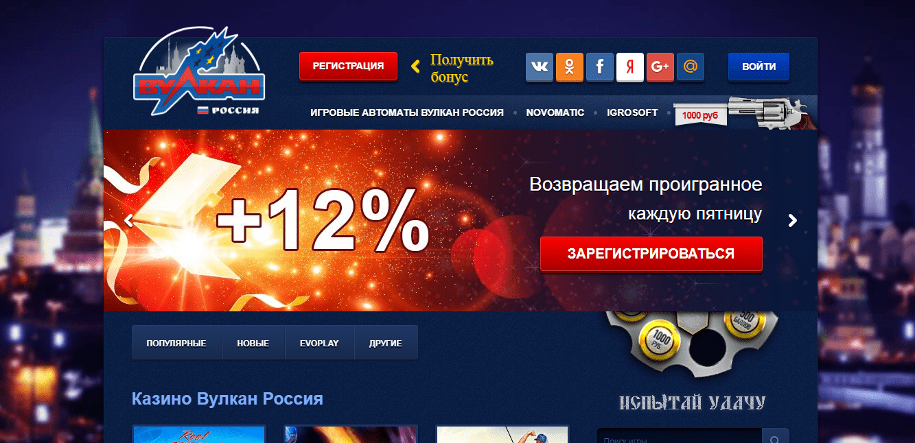 Vulkan Russia официальный сайт с безопасными играми