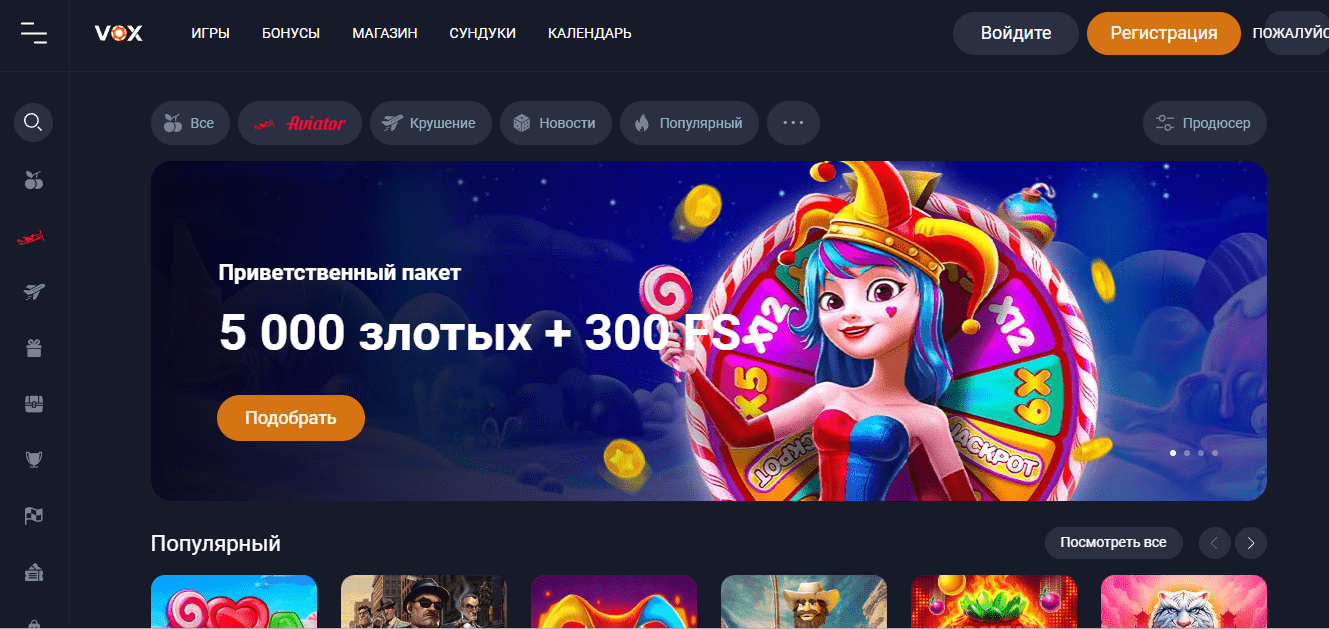 На официальном сайте Vox casino лучшие азартные игры