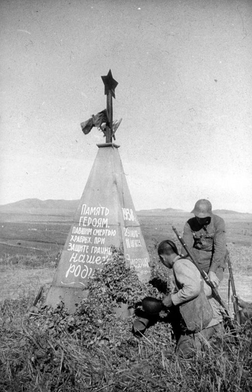 Бои у озера Хасан.